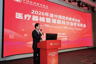 佛山华厦眼科赵刚平教授领衔全国眼科年会 共话器械创新与智能发展