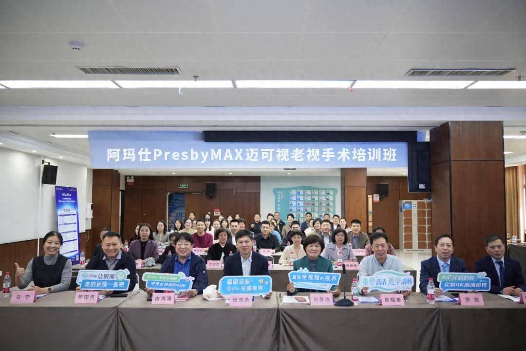 全国学术会,佛山华厦眼科张弛院长获评迈可视老视矫正认证专家