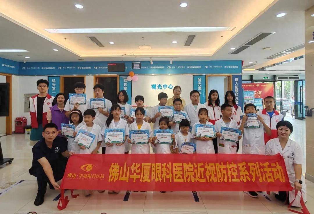 近防 365・瞳爱伴我行｜金澜萌娃研学，变身小小眼科医生