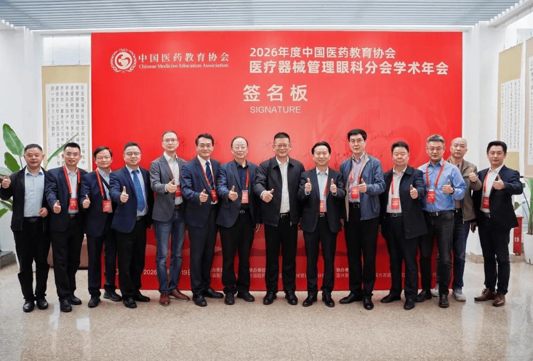佛山华厦眼科赵刚平教授领衔全国眼科年会 共话器械创新与智能发展