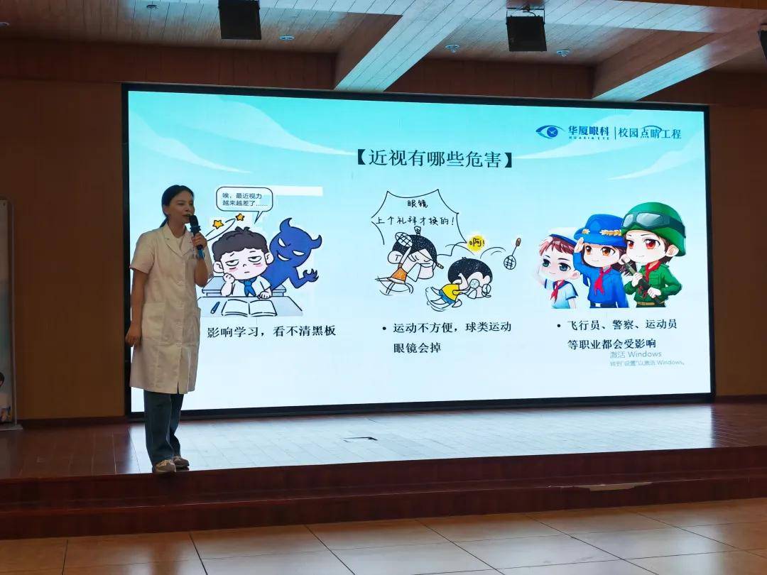 6.6 全国爱眼日｜佛山华厦眼科公益讲座走进绿景小学