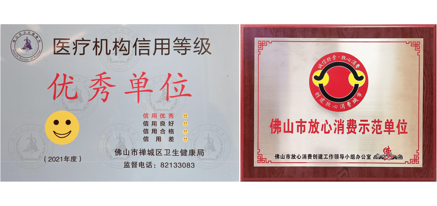 红帆领航启睛路 十载仁心践使命 —— 佛山华厦眼科医院十年聚力・党建答卷