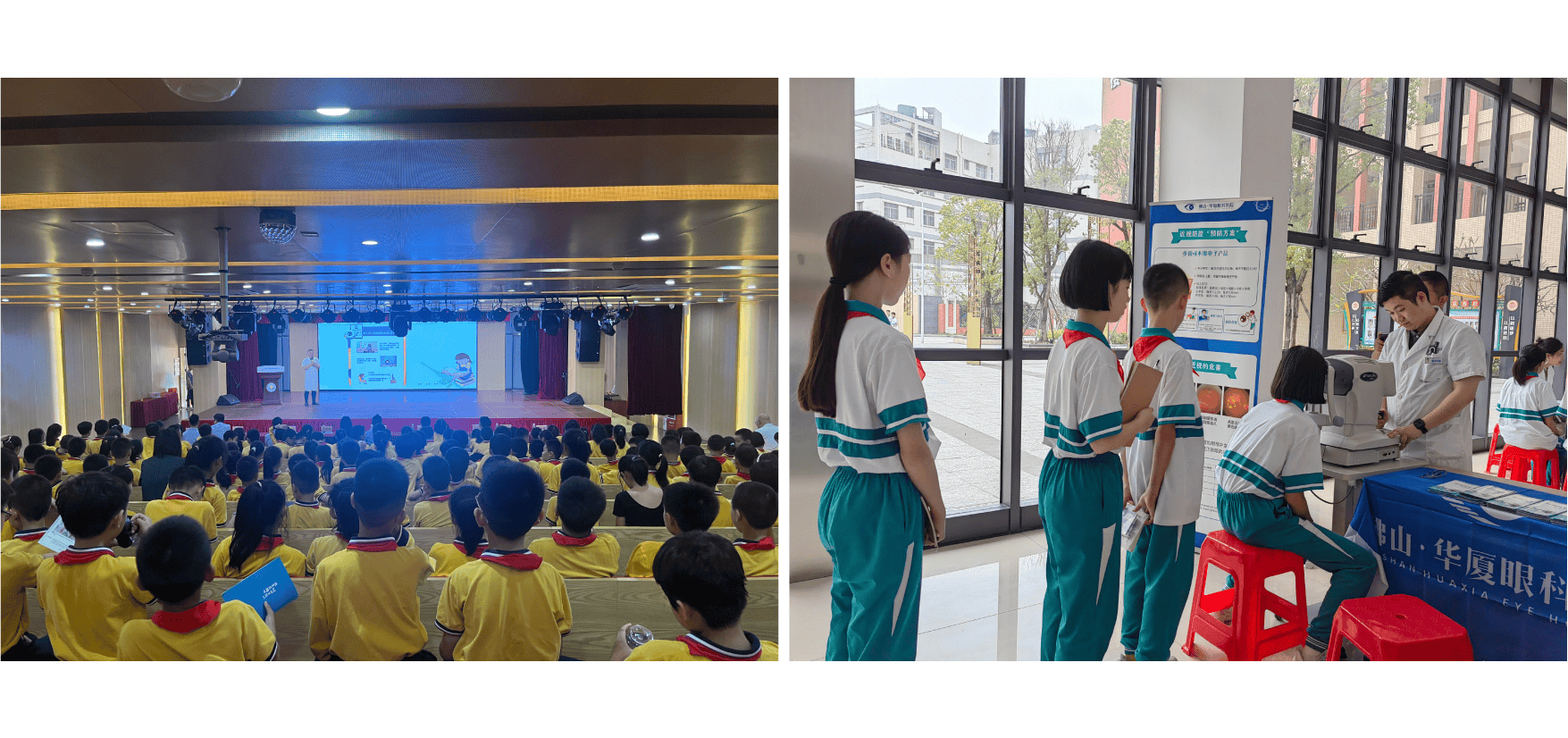 十载光明践初心 公益仁心耀佛城 —— 佛山华厦眼科医院十年深耕・公益答卷
