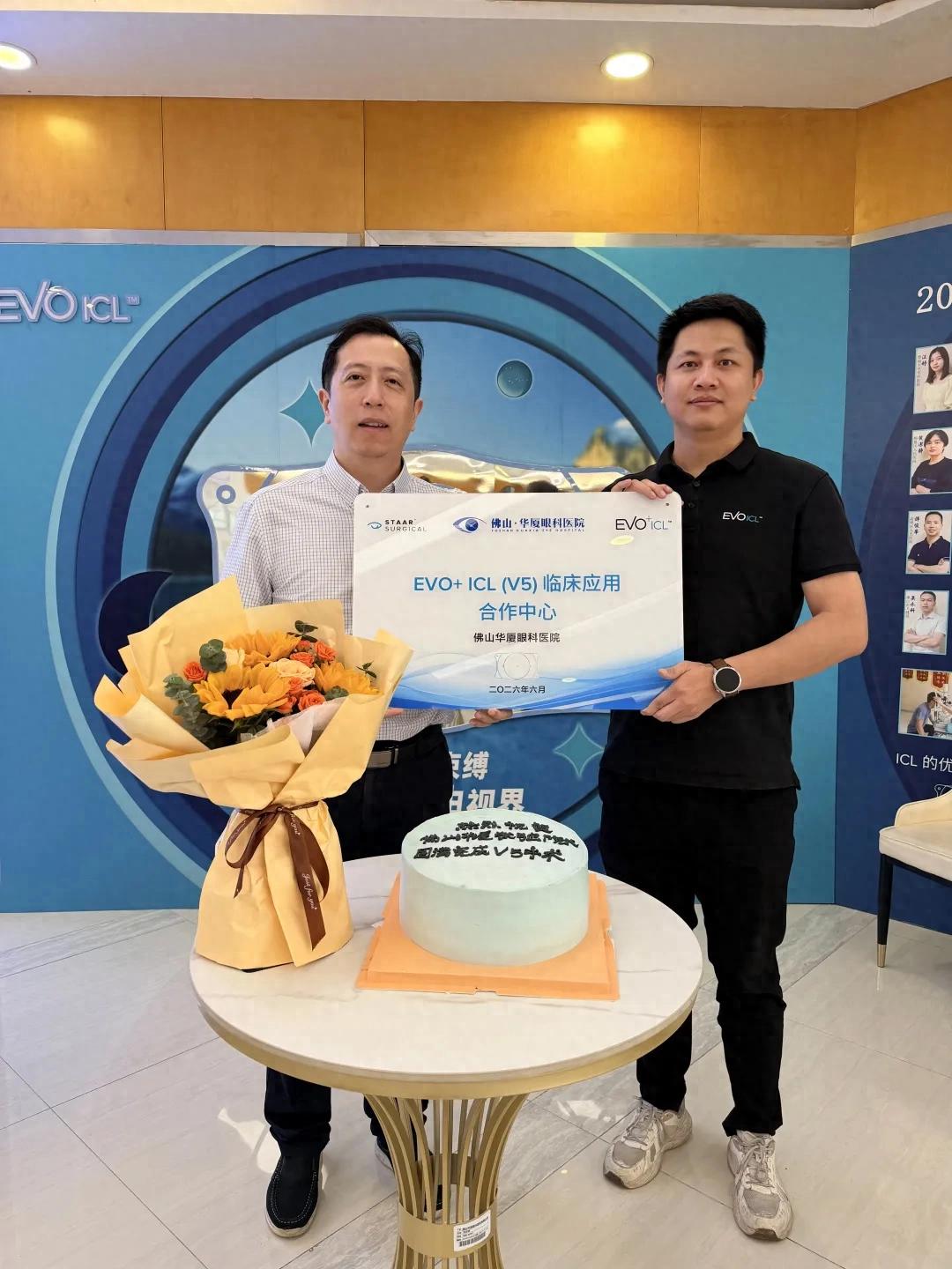 佛山华厦眼科获评 EVO+ICL(V5) 临床应用中心,张弛院长获官方认证