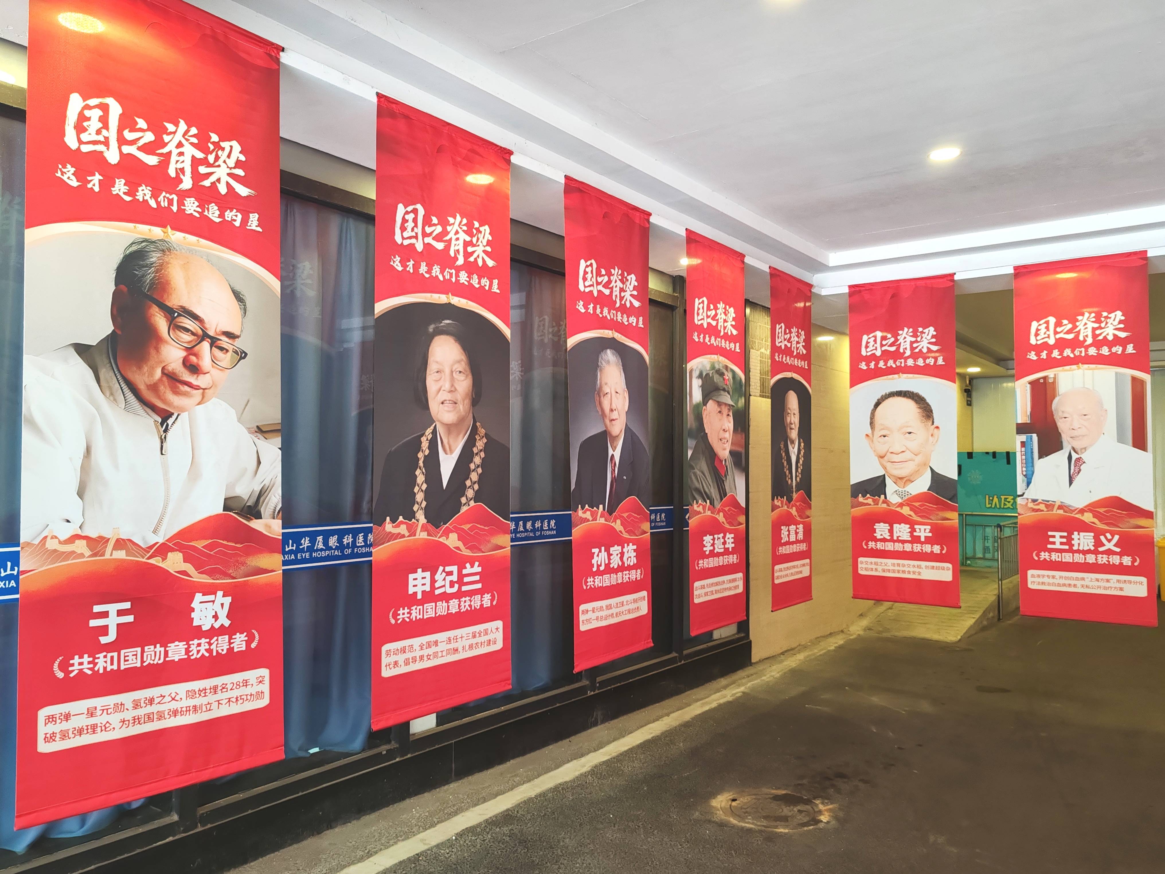 致敬国之脊梁，这才是我们要追的星！佛山华厦眼科厚植家国情怀传递时代正能量