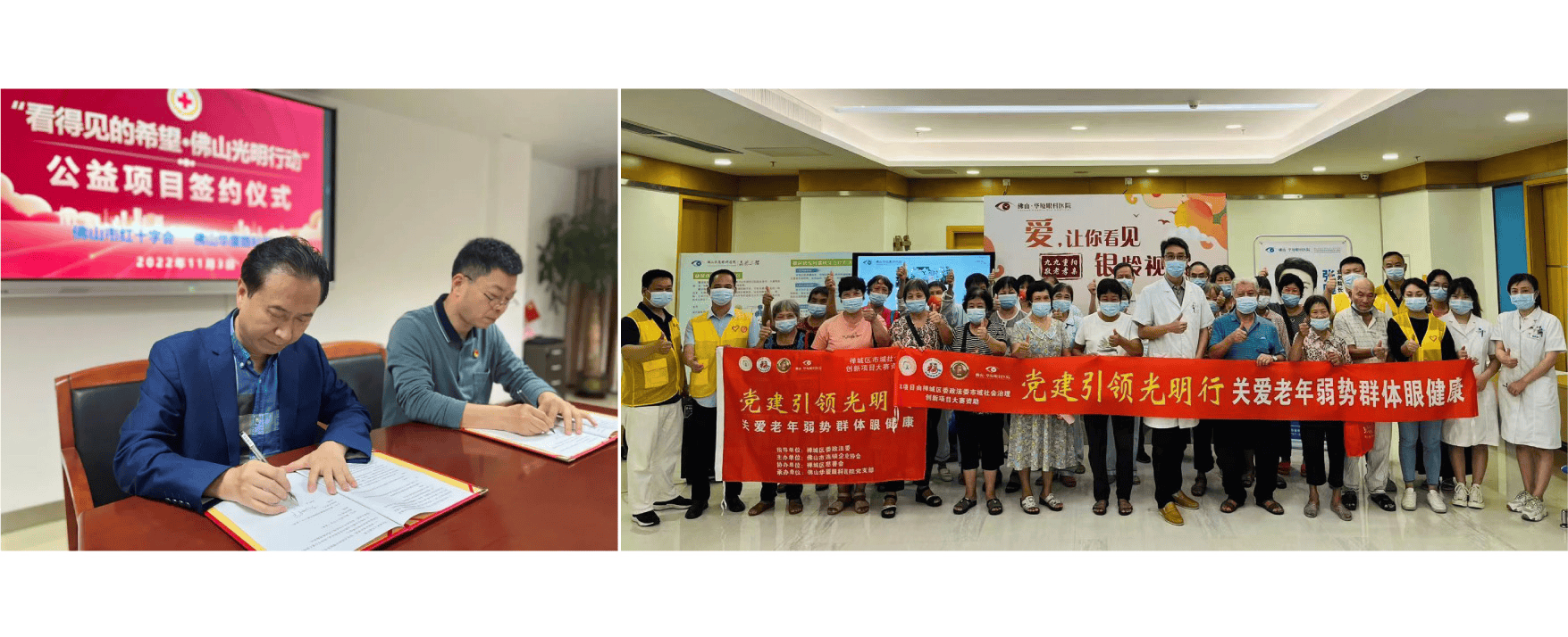 十载光明践初心 公益仁心耀佛城 —— 佛山华厦眼科医院十年深耕・公益答卷