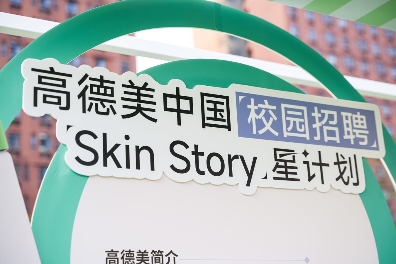 不止于临床:丝塔芙 × 丁香园把「未来医生成长营」开进医学院校