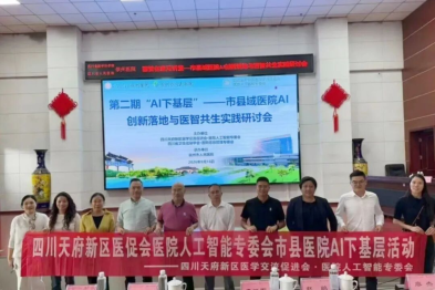 AI 下基层｜我院院长郭鹏受邀参与圆桌对话，分享 AI「小切口、慢落地 」破题思路