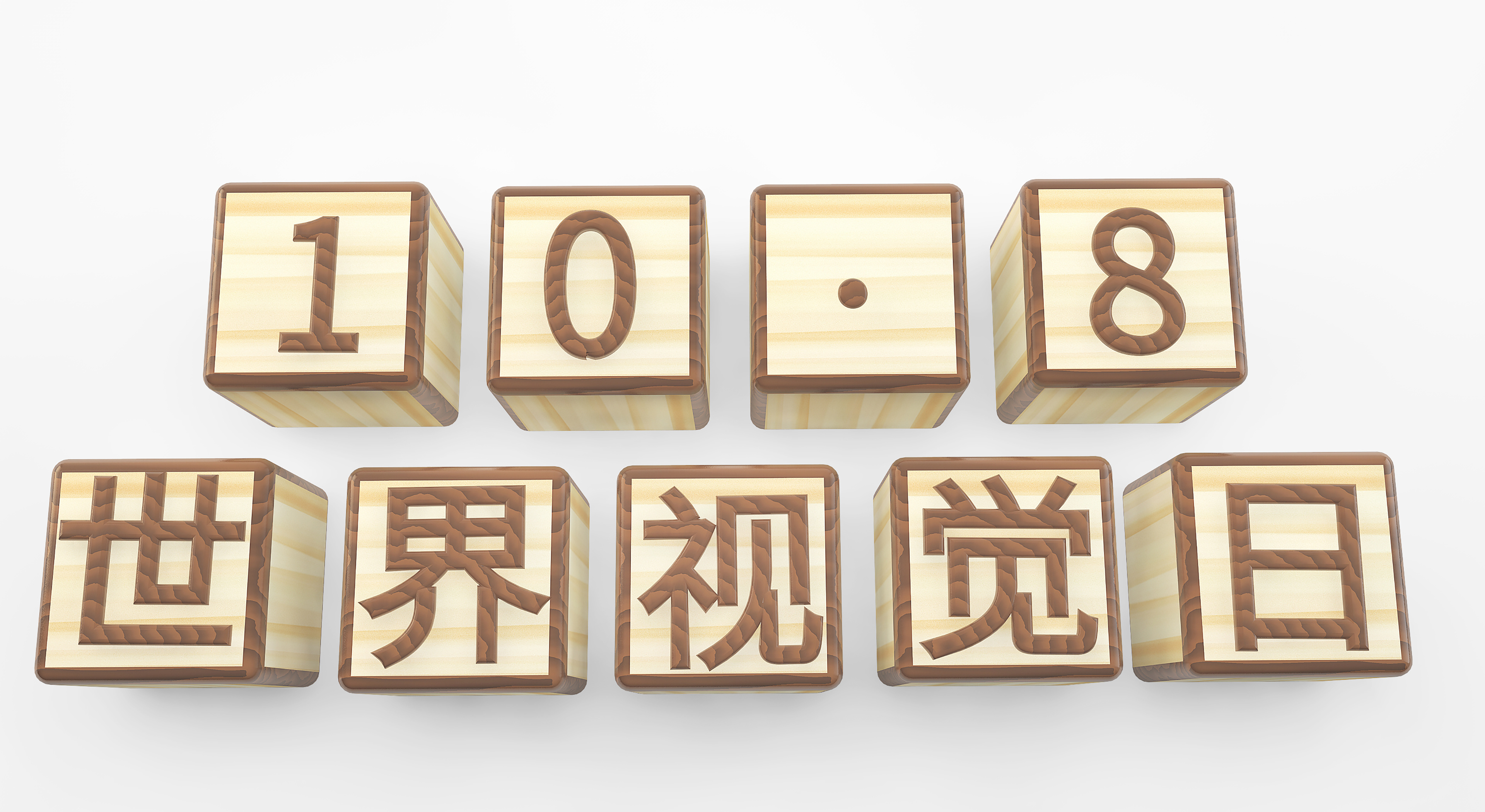 节后开工，眼睛也需要一个「缓冲期」