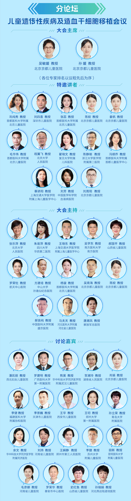 群贤毕至,共启儿科新章|2026 全国儿科协同发展大会即将盛大启幕