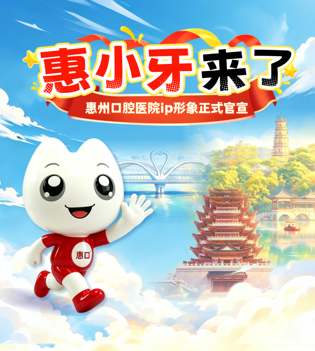 「惠小牙」来啦!快来围观超萌表情包