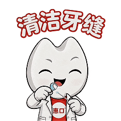 「惠小牙」来啦!快来围观超萌表情包