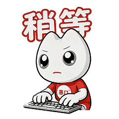 「惠小牙」来啦!快来围观超萌表情包
