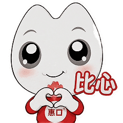 「惠小牙」来啦!快来围观超萌表情包