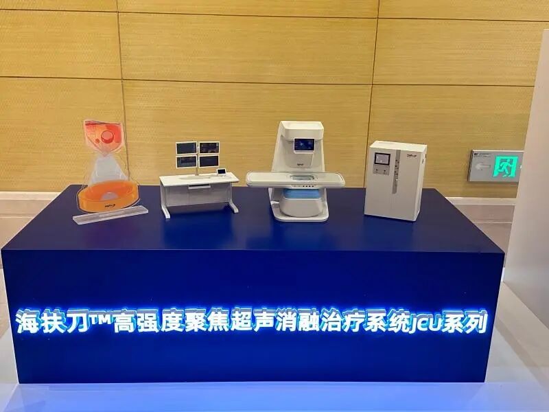 海扶科技亮相第二十届重庆市市长国际经济顾问团会议