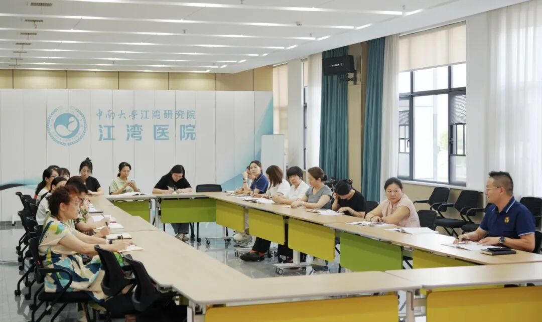 长沙江湾医院召开医疗质量工作专题部署会