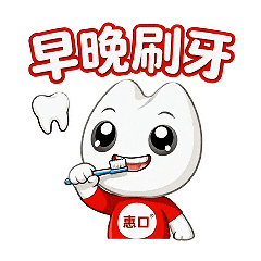 「惠小牙」来啦!快来围观超萌表情包