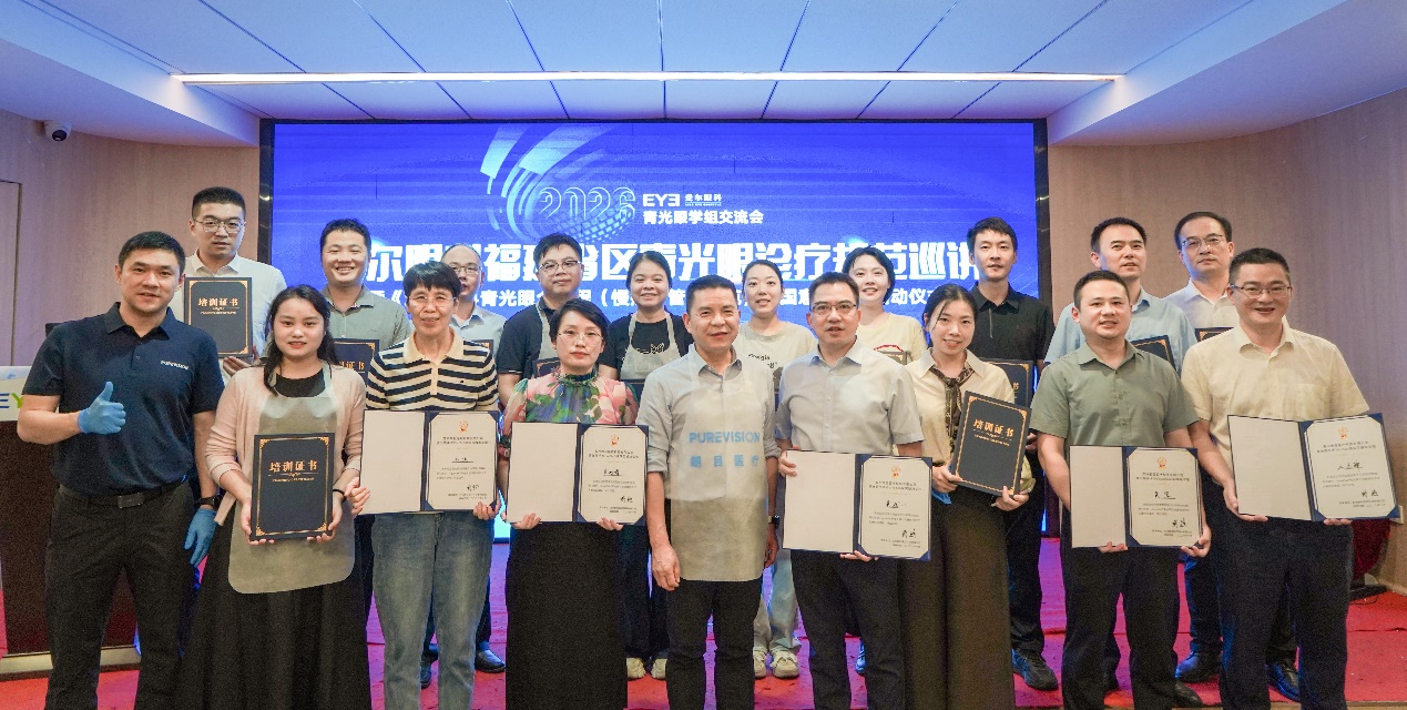 青光眼如何规范诊疗、终身管理?爱尔眼科专家团共探全病程管理新路径