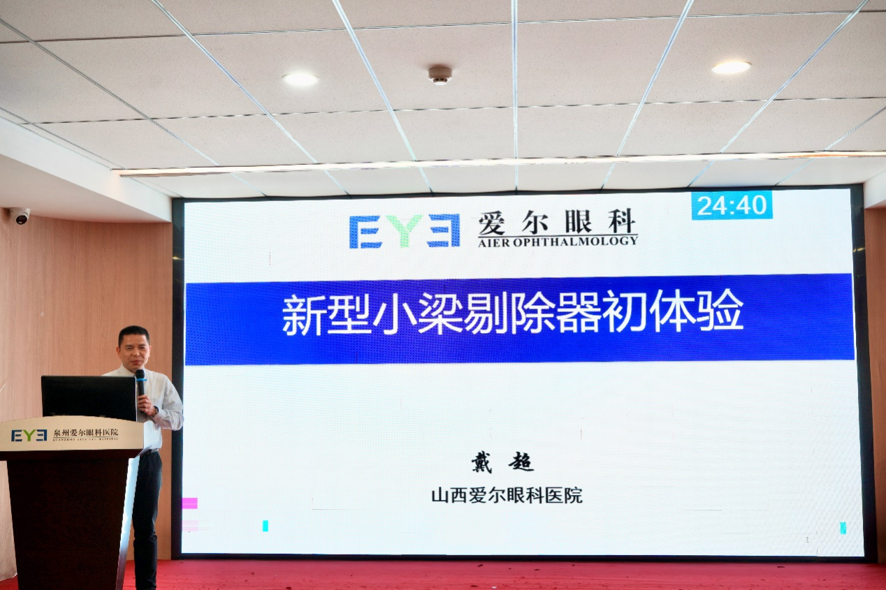 青光眼如何规范诊疗、终身管理?爱尔眼科专家团共探全病程管理新路径