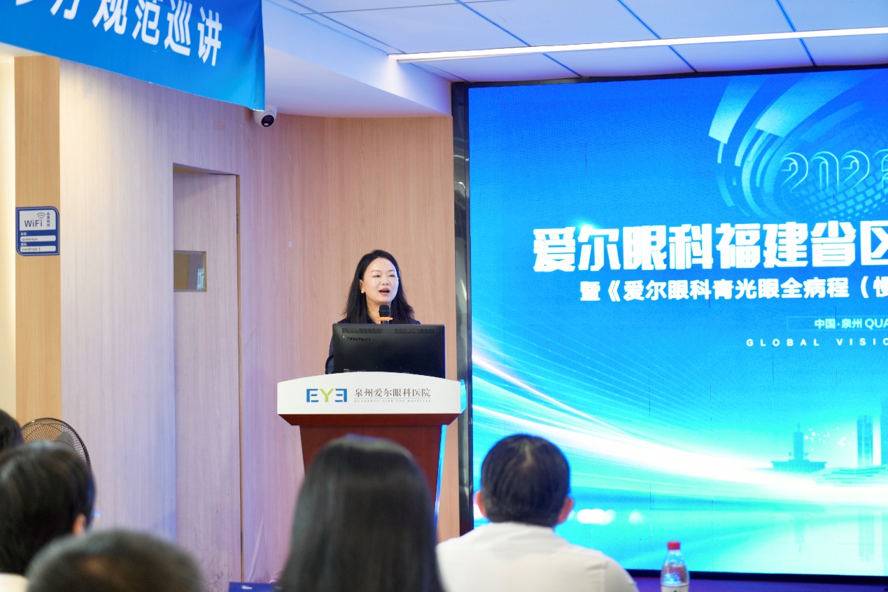 青光眼如何规范诊疗、终身管理?爱尔眼科专家团共探全病程管理新路径