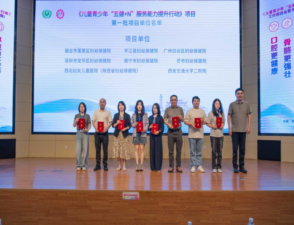 项目赋能,全链护苗——西北妇女儿童医院以项目管理思路打开"五健"促进行动新格局