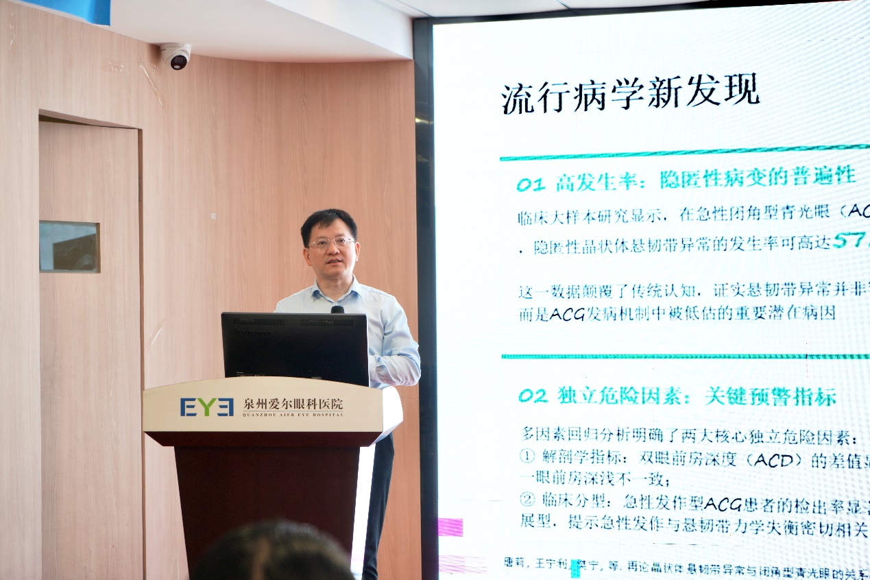 青光眼如何规范诊疗、终身管理?爱尔眼科专家团共探全病程管理新路径