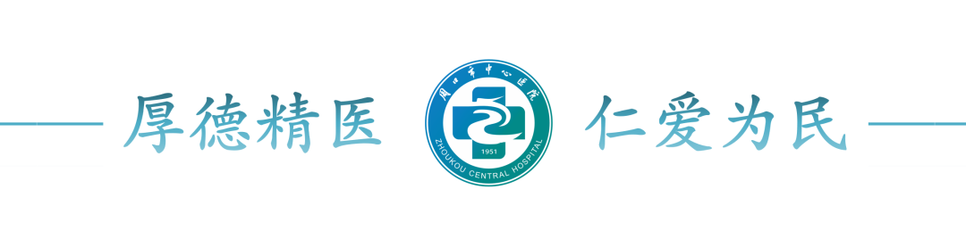 全省首例！周口市中心医院成功完成临床应用式脑机接口手术