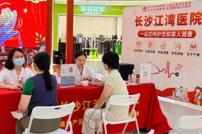 健康零距离，温暖入人心——长沙江湾医院系列公益活动温暖纪实