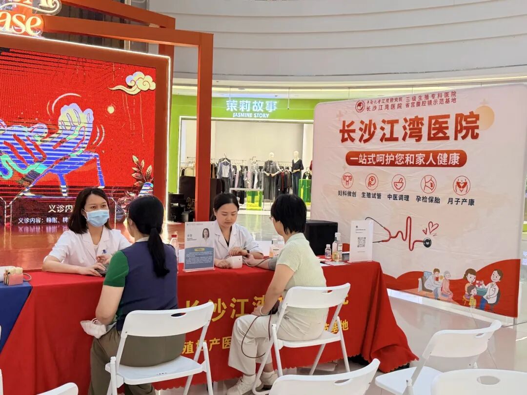 健康零距离,温暖入人心——长沙江湾医院系列公益活动温暖纪实