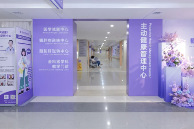 几十家医院齐聚佛山禅医，这场体重管理中心建设标杆参访有哪些看点？