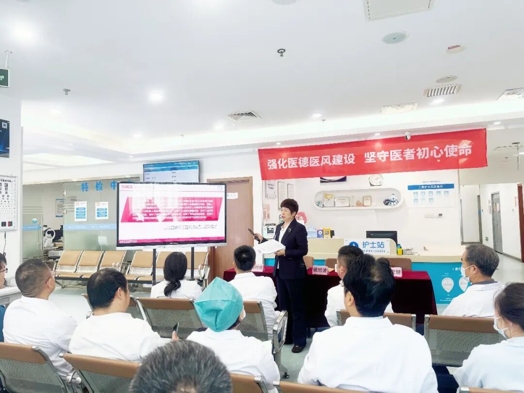 「强化医德医风建设 坚守医者初心使命」北京华厦民众眼科医院开展专题培训