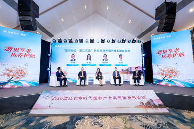 杭州又一家，泰康之家·浙园今天开业！