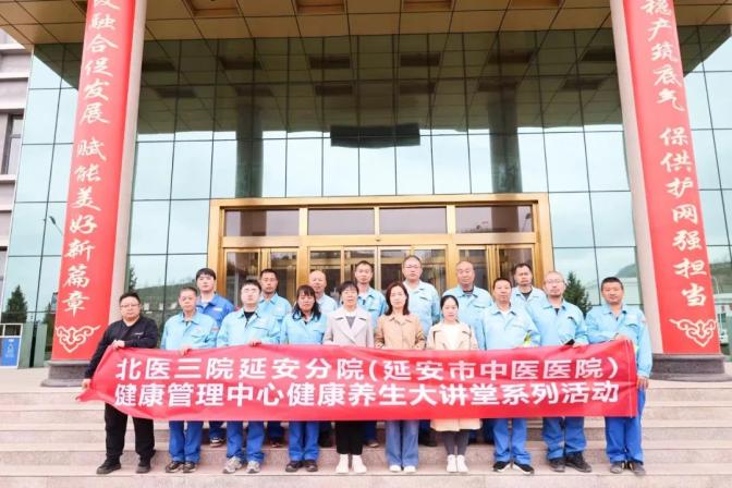 延安市中医医院创新构建「一核四驱、五体联动」特色党建工作模式