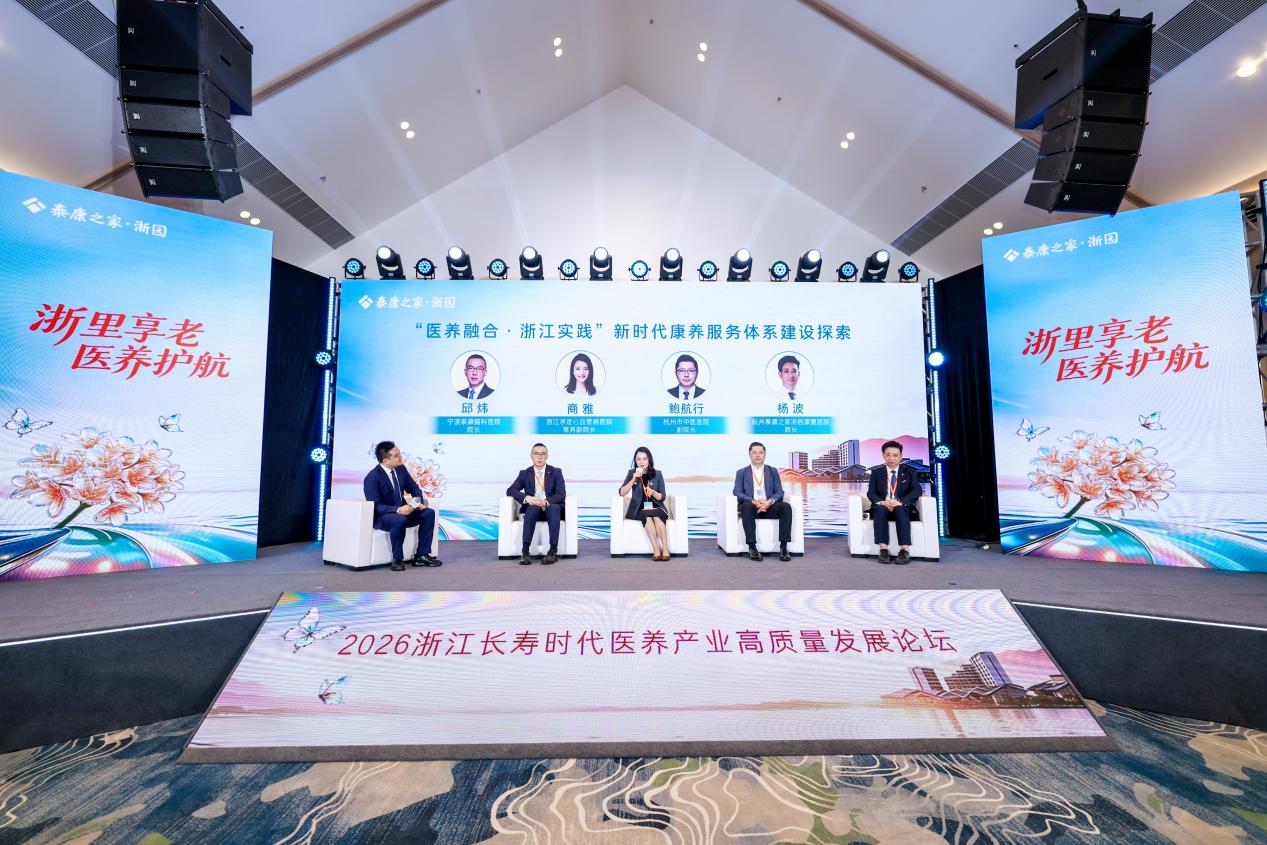 杭州又一家,泰康之家·浙园今天开业!