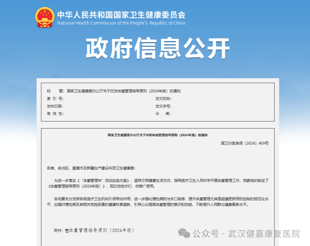 武汉模式走向全国 | 健嘉多家分院落地肠道微生态管理模式