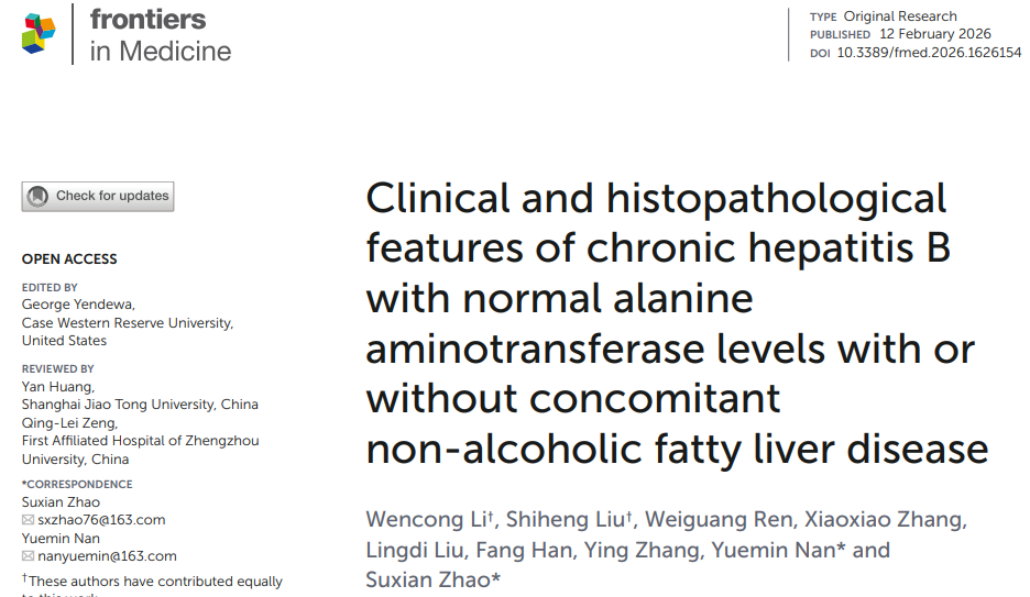 【期刊导读】ALT 正常≠肝脏没事:合并 NAFLD 的慢乙肝患者显著肝损伤比例达 78.50%