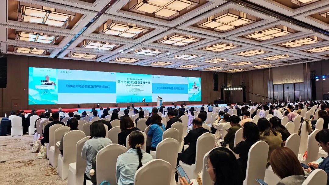 第十七届妇幼健康发展大会「聚焦超声·微无创技术引领妇幼健康新未来」专题会在成都圆满举行