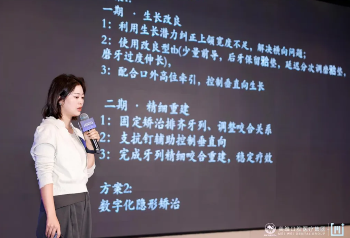 历练中见成长，规范处见真章——第九届美维口腔病例大赛圆满举办