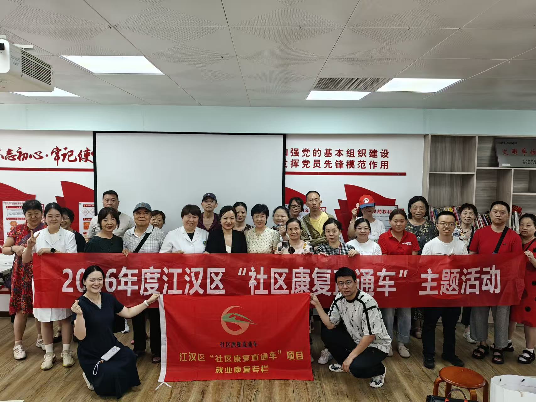 武汉华厦眼科助力江汉区残联「社区康复直通车」 把眼健康服务送到居民家门口