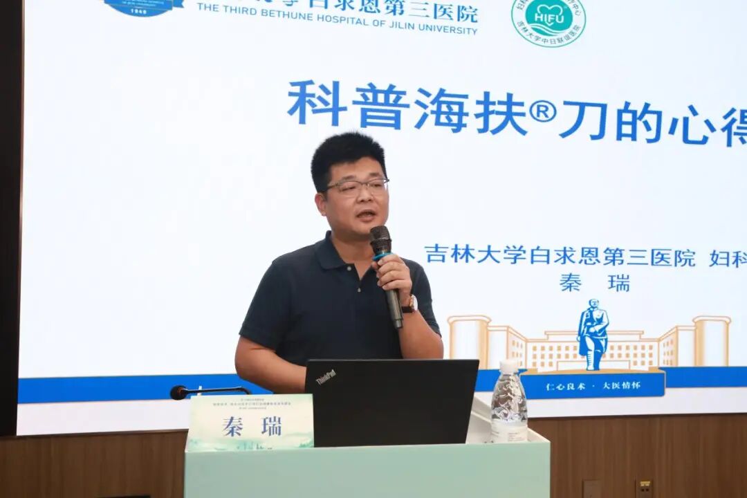 第十七届妇幼健康发展大会「聚焦超声·微无创技术引领妇幼健康新未来」专题会在成都圆满举行