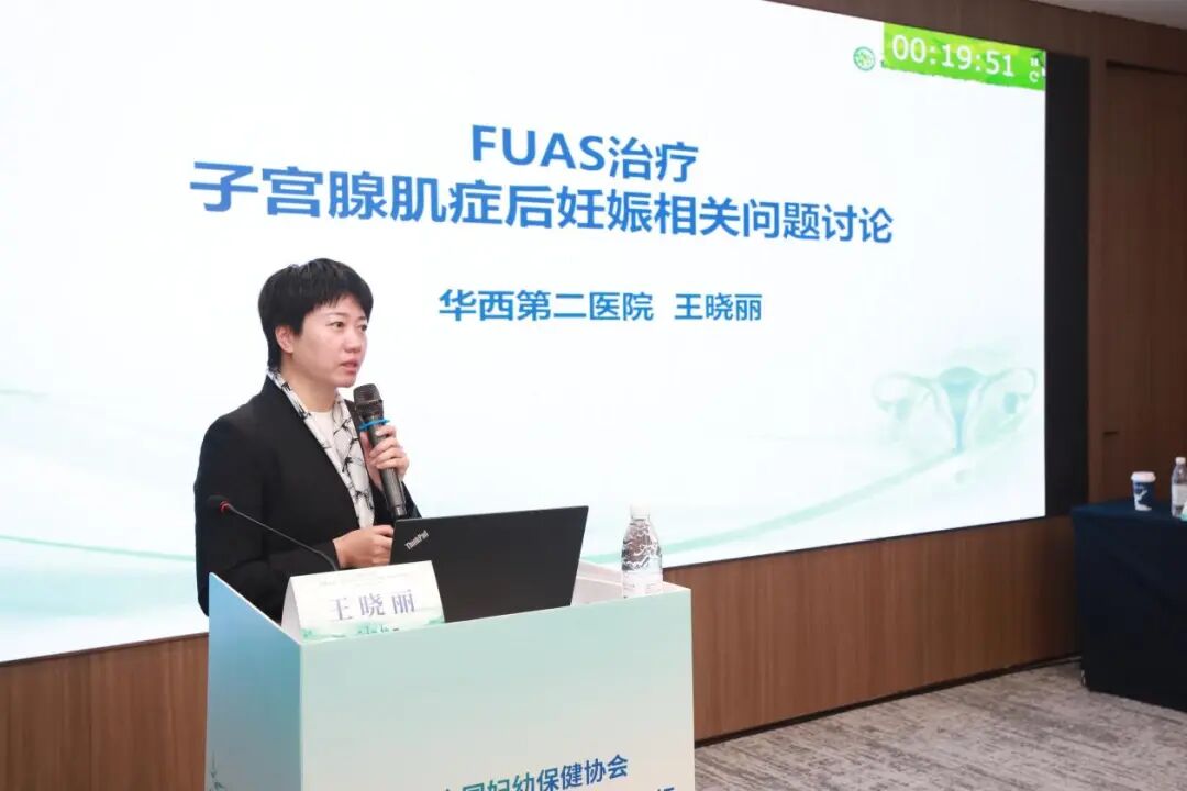 第十七届妇幼健康发展大会「聚焦超声·微无创技术引领妇幼健康新未来」专题会在成都圆满举行