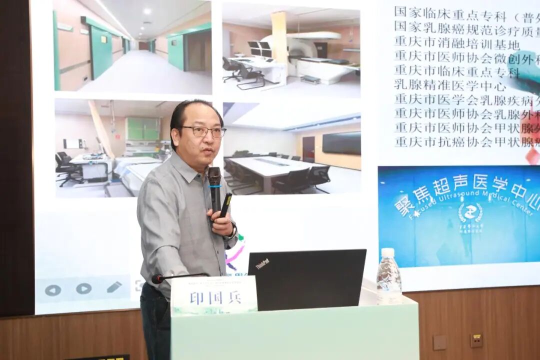 第十七届妇幼健康发展大会「聚焦超声·微无创技术引领妇幼健康新未来」专题会在成都圆满举行