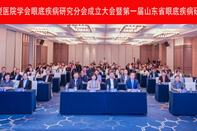 聚智岛城，共筑光明——青岛华厦眼科医院专家团队精彩亮相青岛市眼科学术盛会