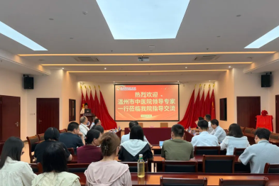 明州要闻 | 喜报！我院正式挂牌成为「温州市中医院技术指导医院」