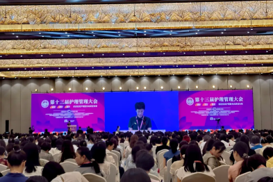明州要闻 | 喜报！温州明州康复医院护理管理创新成果亮相第十三届全国护理管理大会