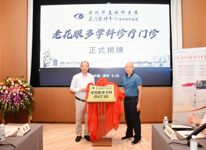 厦门眼科中心漳州眼科医院,一次手术同步解决患者多重眼病问题