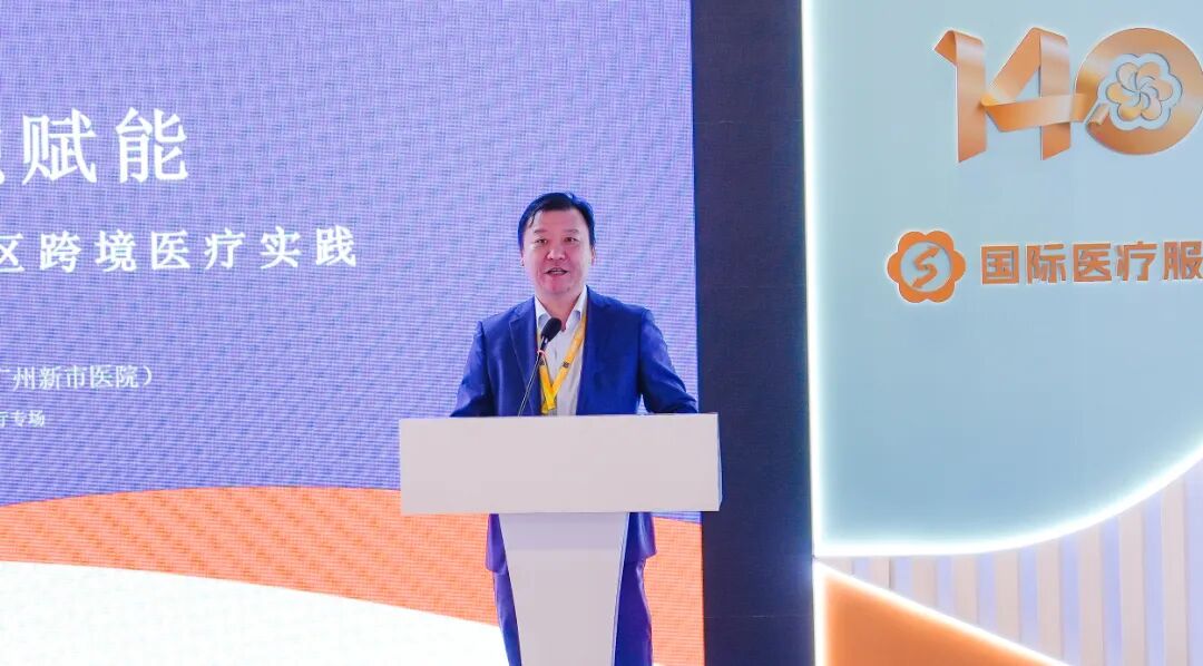 保险+金融+医疗协同，共探跨境医疗支付结算新路径