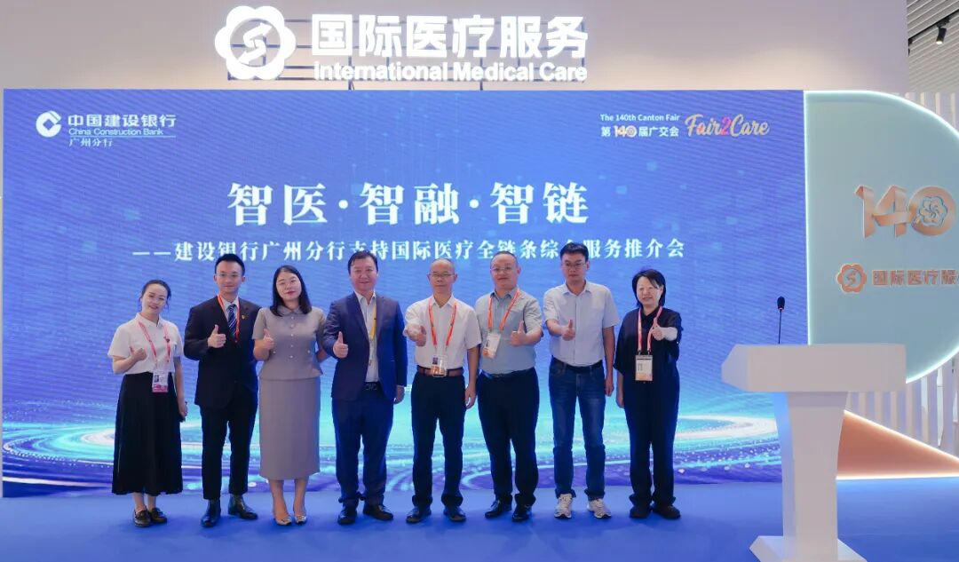 保险+金融+医疗协同，共探跨境医疗支付结算新路径