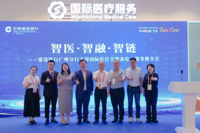 保险+金融+医疗协同，共探跨境医疗支付结算新路径
