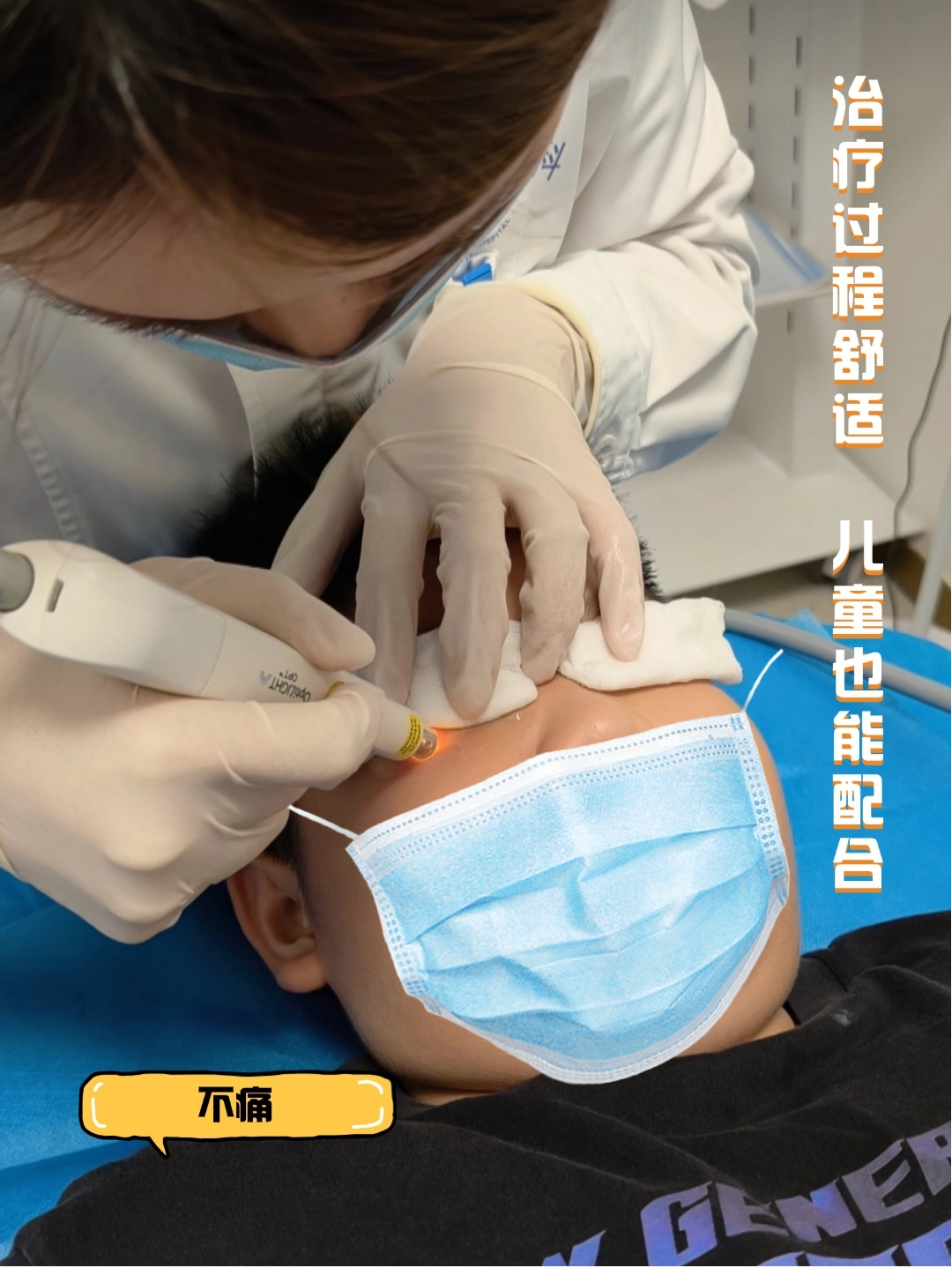 孩子眼皮长了「小肿块」只能手术吗?深圳南山华厦眼科医院 OptiLight 强脉冲光提供更温和的选择